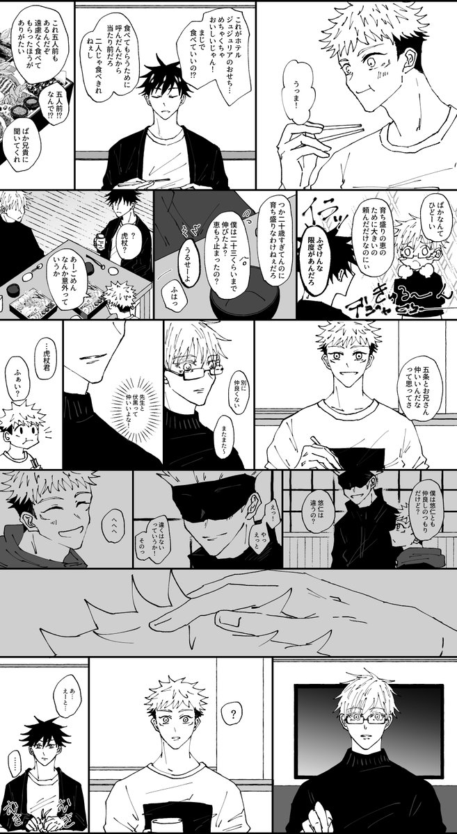 なんだかんだ甘い人の話の続き(五悠+めぐ)
おしまい!

遅くなりましたがあけおめのお話です。 