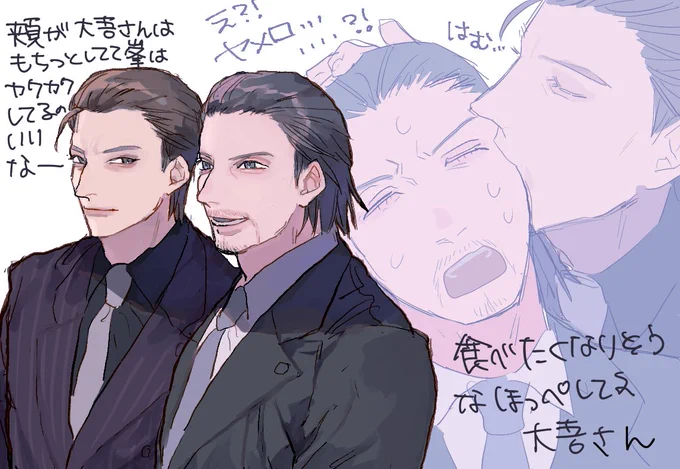 峯大 私服捏造 