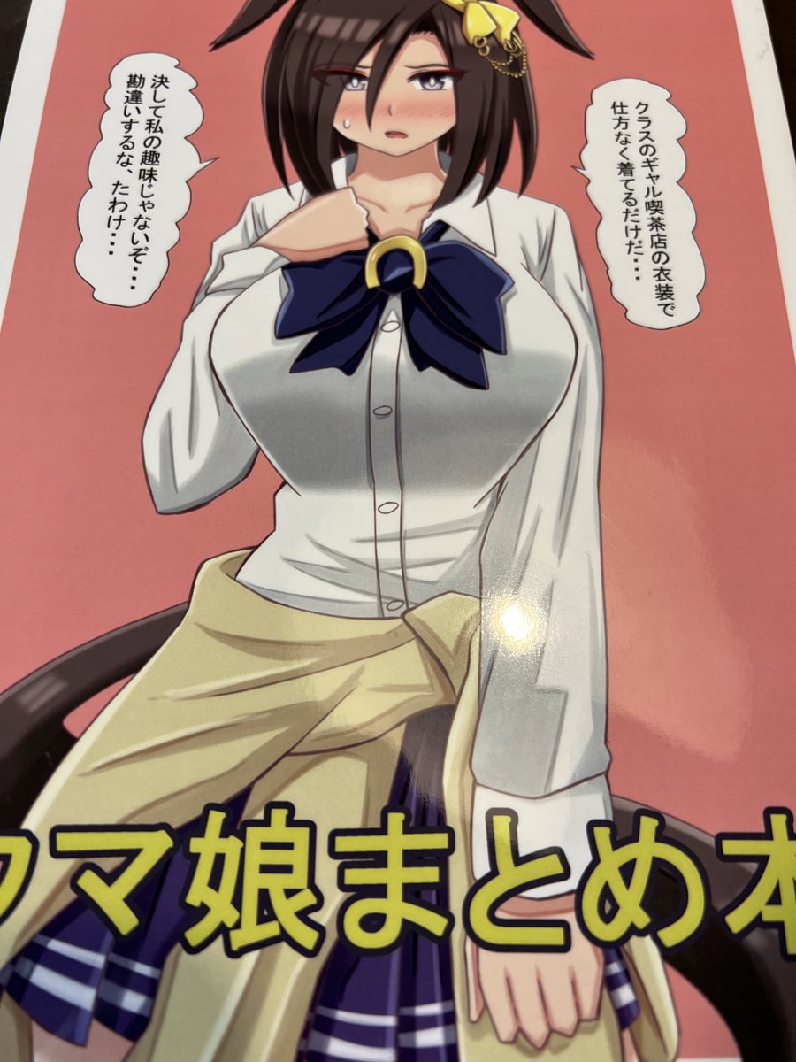 今日の戦利品達です!!!頂きものだったり、お迎えさせてもらったものだったり...盛り沢山でHappyです✨
今から読むのが楽しみ🥳🥳グッズも大事にします!!! 