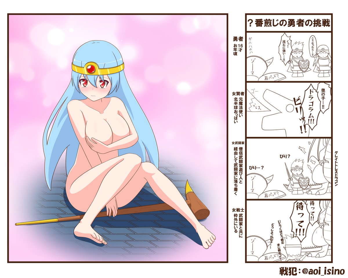 ゾーマの ゆびさきから
いてつく はどうが ほとばしった!

「「うひょおおおおおおお!!!(^p^)」」

勇者よ、人と魔族は分かり合えるのかもしれん
あぁ、必ず分かり合える…!

魔🤝勇

そして 伝説が はじまった……! 