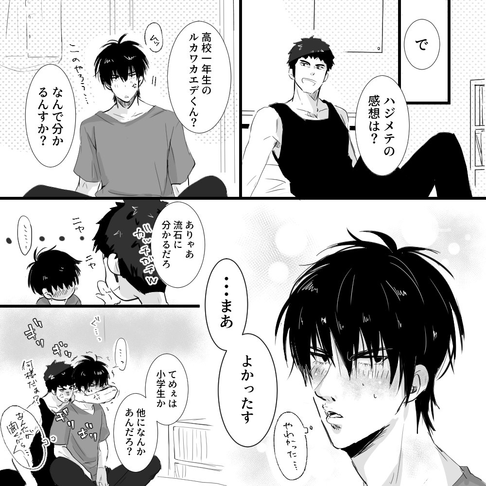 三を押し倒して動けない流くん
さらに続きました

これで終わりー! https://t.co/SpMCpBM2HK 