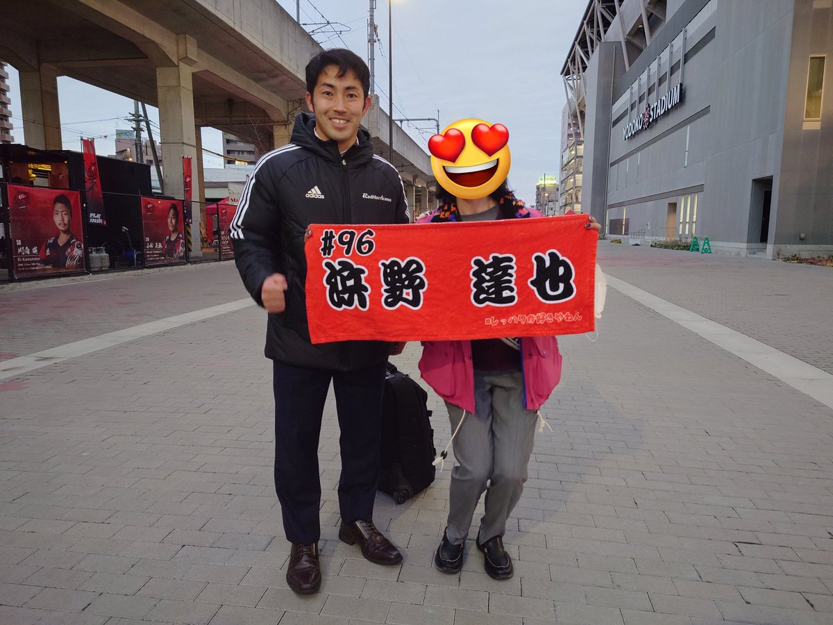 Balette51k's tweet photo. 1/15ヨドコウ桜🏟 #リーグワン
#レッハリ 43-21マツダ
試合後に #浜野達也 選手と作って頂いた応援タオルバナーと共に📷感無量😭✨♥
来月のホーム戦でも掲げます😁
#NTTドコモレッドハリケーンズ大阪 
@HTatsuya9 @RedHurricanes https://t.co/1uctHRpIgV