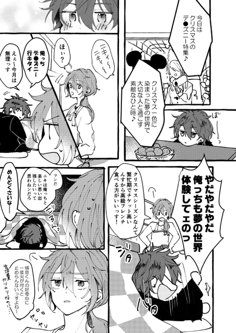 好奇心の塊燐音くんとそれに結局付き合ってくれる椎名 