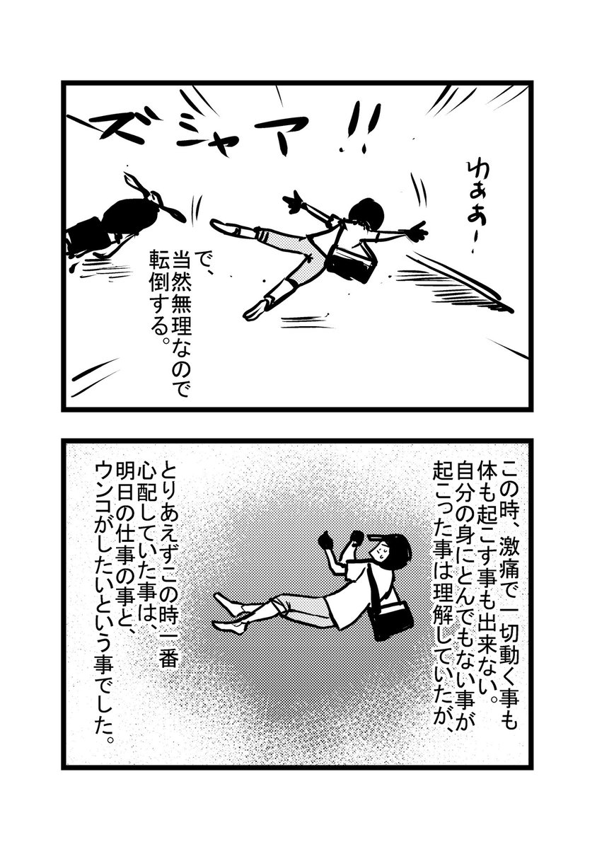 振り返り投稿!漫画家闘病日記第一話!
2011年〜現在に至るまでの一話8コマの闘病日記です😊よろしくどうぞ!
#まどからマドカちゃん #最強少女さゆり #はたらく細胞BABY #漫画家闘病日記 