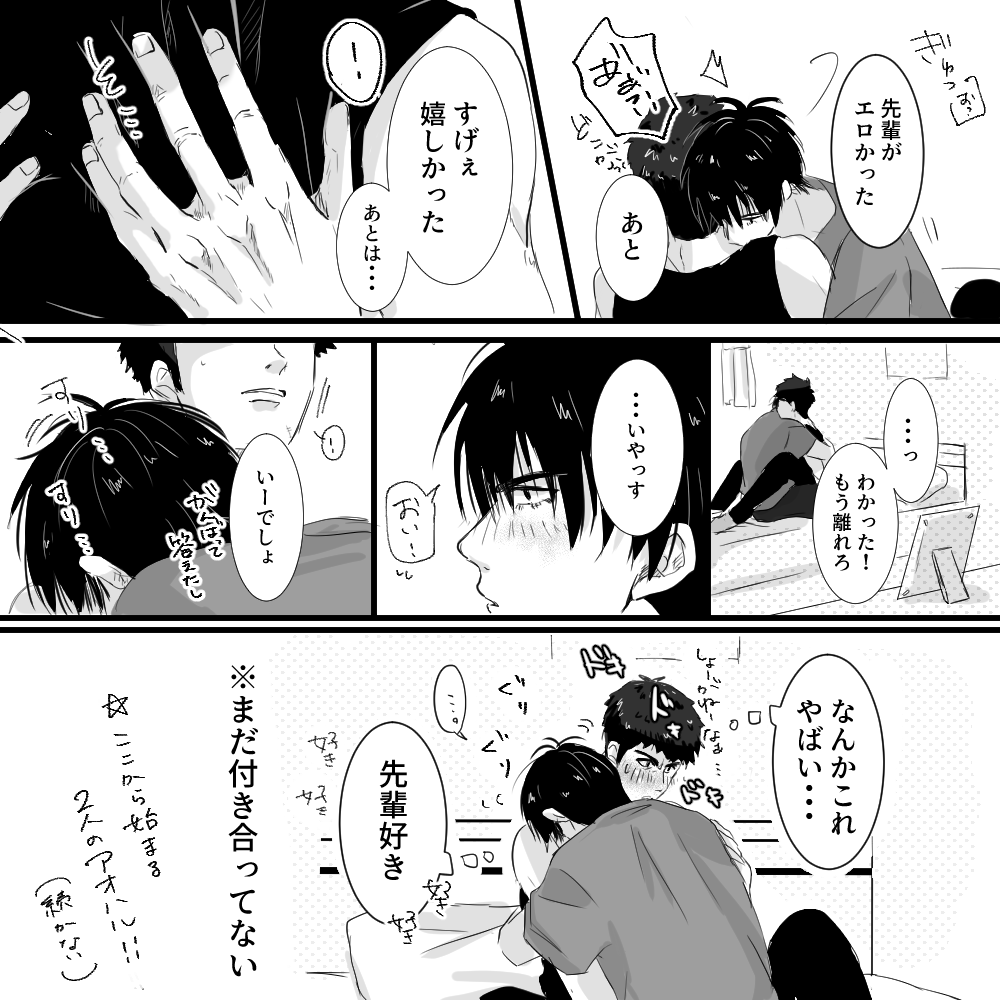 三を押し倒して動けない流くん
さらに続きました

これで終わりー! https://t.co/SpMCpBM2HK 
