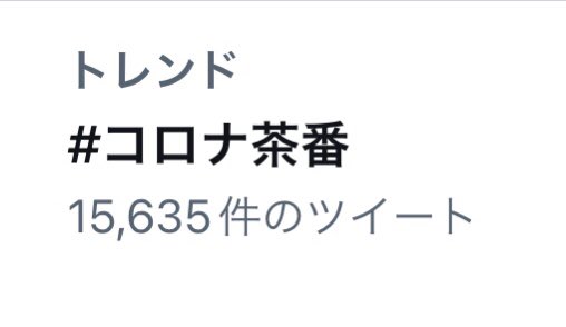 @kishida230 
@MHLWitter 

いつまで、ワクチン後遺症
因果関係を
認めないのですか？
国民は気がついています！
ワクチン中止を求めます！