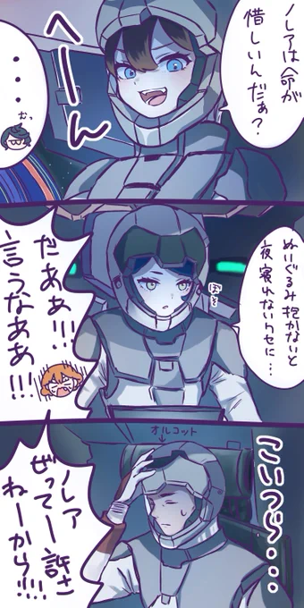 ノレソフィ 
