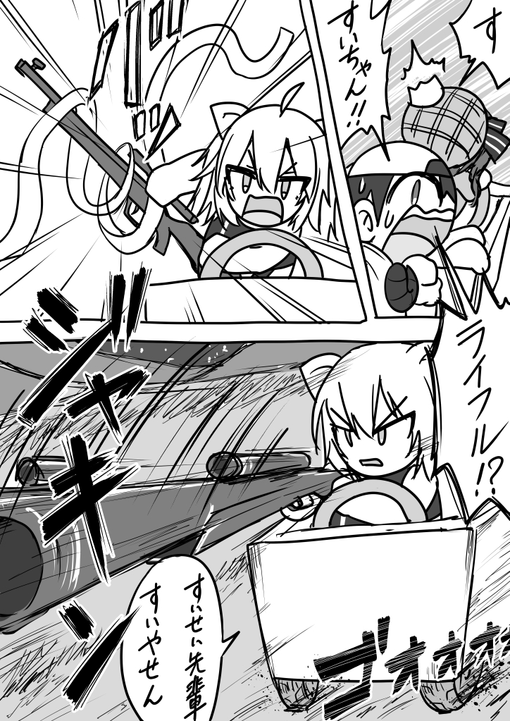 【イニシャルS 3rd Stage】P.33-34
車間距離はあいていないが掲載期間はあいてしまった
#ほしまちぎゃらりー #ししらーと