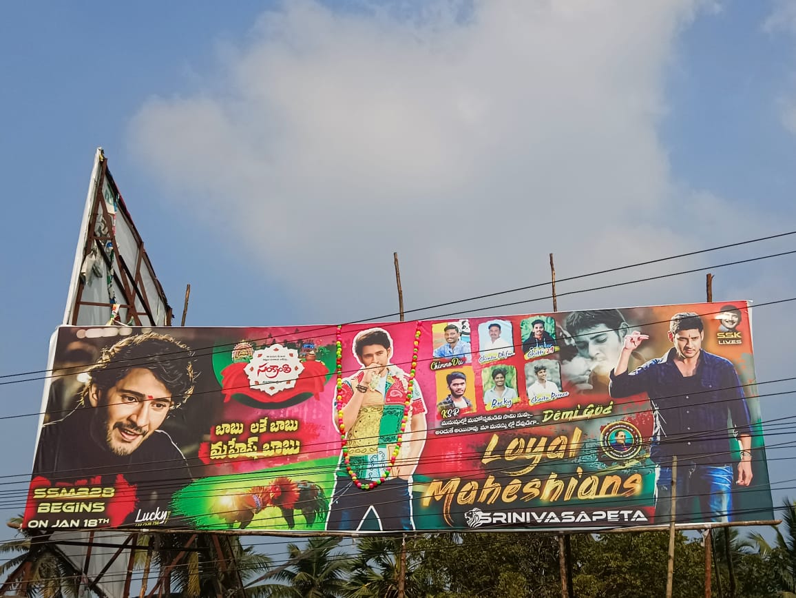 AakashMBfan's tweet photo. #SSMB28 Begins on JAN 18th 

#SSMBSankranthi2023 🔥 https://t.co/BTKIwI4keT