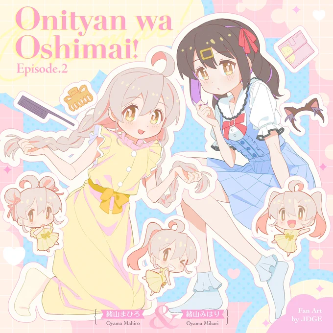 かわいすぎ………おにまいありがとう…… #おにまい #おにまいお絵描き 