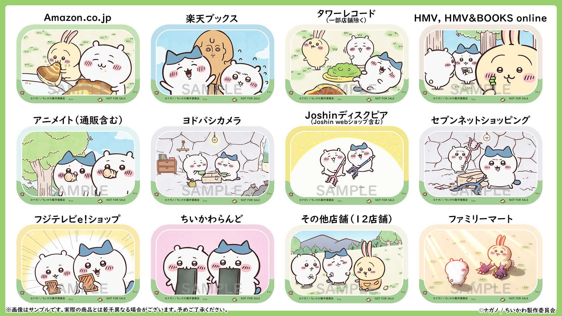 ちいかわ☆お役立ちインフォ on X: - コレクション