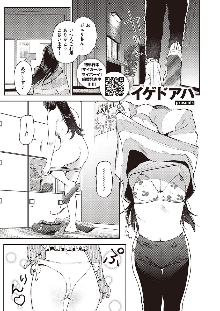 ✨本日のおすすめ✨
イゲドアハ先生
《見つけた!私の王子様♡》
BEAST 2023.02

今日もハプバーに参戦❣
特別な日なのに当たりの男は見つからず…
誰でもいいやと思っていたら
おじさんが声をかけてきて…🍷

続きはこちら▷ https://t.co/90Ljuuh6Jn

※イメージ画像と実際の修正方法は異なります 