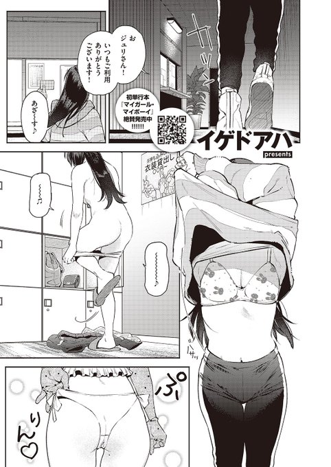 ✨本日のおすすめ✨
イゲドアハ先生
《見つけた!私の王子様♡》
BEAST 2023.02

今日もハプバーに参戦❣
特別な日なのに当たりの男は見つからず…
誰でもいいやと思っていたら
おじさんが声をかけてきて…🍷

続きはこちら▷ https://t.co/90Ljuuh6Jn

※イメージ画像と実際の修正方法は異なります 