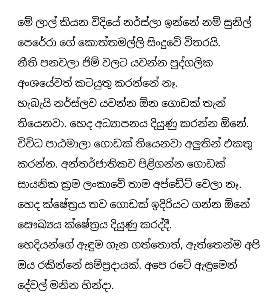 ngfsrilanka's tweet image. "ලාල්ගේ ගොන් කතාවට නර්ස් නෝනලා තරහ වෙන්න එපා. හිතින් වාමාංශිකයෝ විහින් ලිබරල් කියලා පෙන්නන්න ගියාම ඔහොම වෙනවා." @KernerPathum

මේක හොද කරන්නම බැරි ලෙඩක්ද?
#nurses
#NoLeftism
#DissolveSLParliament2023
#NewAlliance 
#NextGenerationSLLeaders
#WeneedReforms
#DissolveSLParliament2023