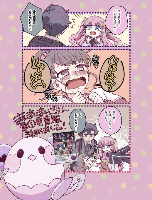 まいまいまいごえん を含むマンガ一覧 : いいね順 | ツイコミ(仮)