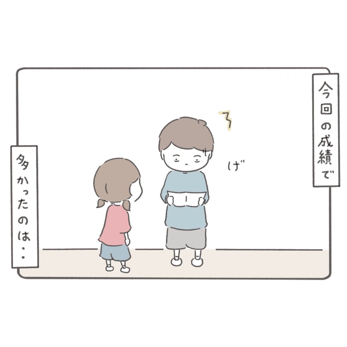 あみたろう@小学校の先生 (@amitaro_t) / Posts / X