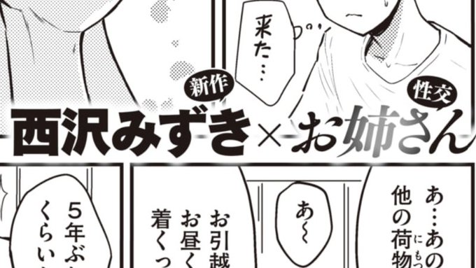 西沢みずきと言えばお姉さん
お姉さんと言えば西沢みずきと
言われるよう頑張りたいと思います23年冬 