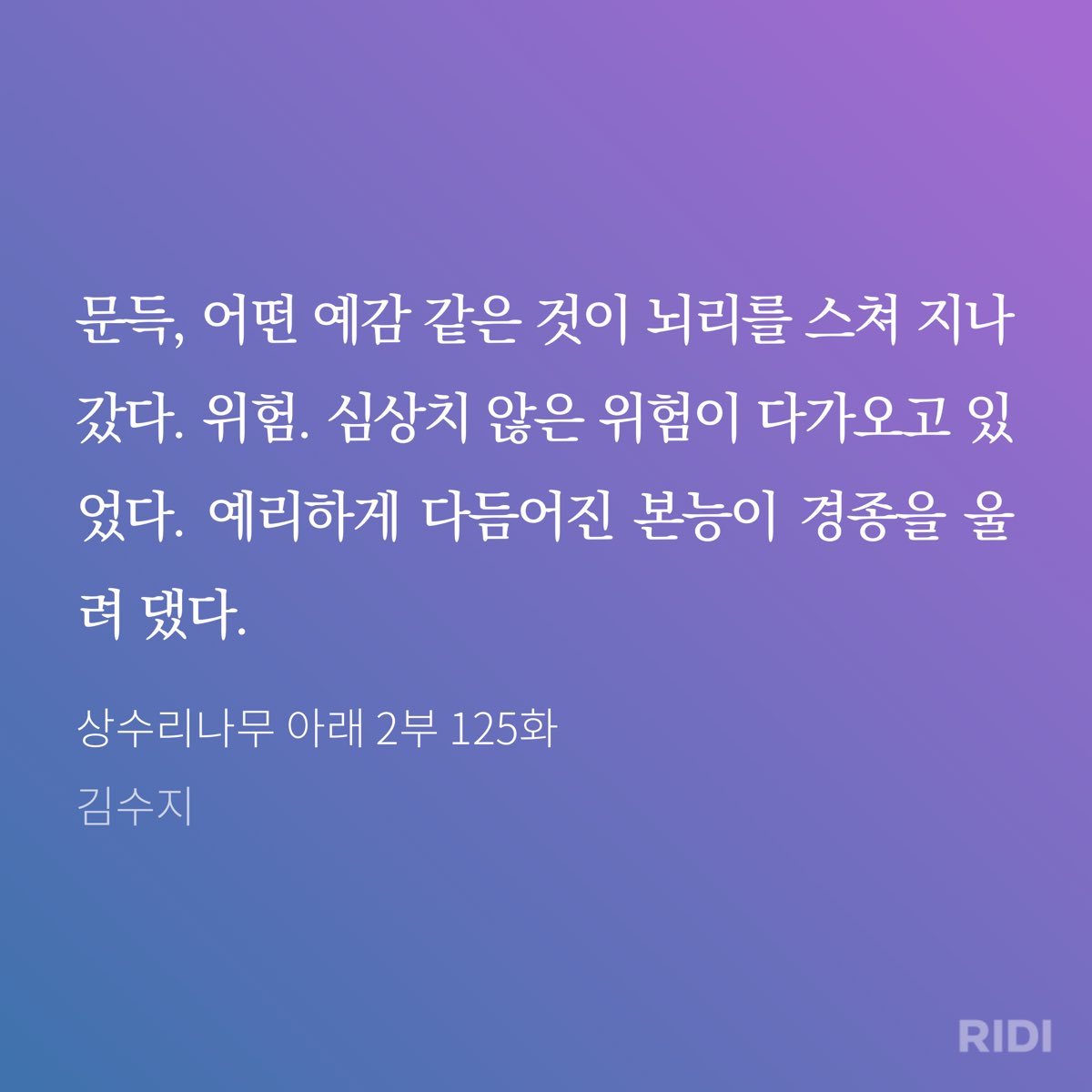 넨네 (상수ㄹl2부스포) (@e_eee_eeeee) / Posts / X