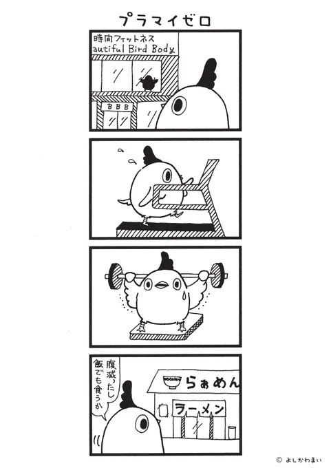 プラマイゼロ 