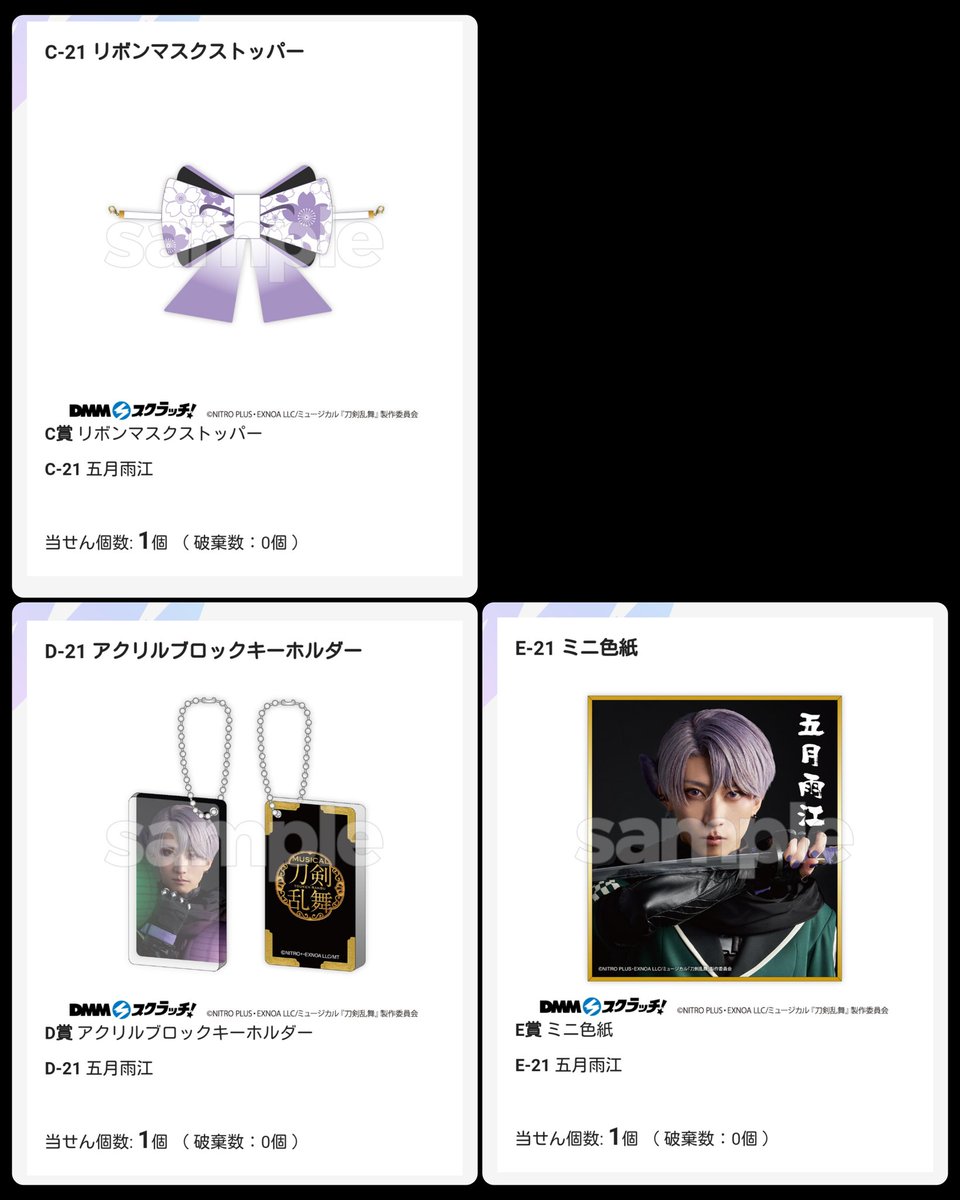 超美品の DMM スクラッチ らぶフェス 2022 D-5 堀川国広 アクキー