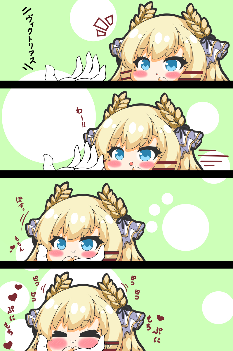 ヴィクトリアスちゃんはぷにられたい #漫画 #アズールレーン #四コマ #ヴィクトリアス(アズールレーン) #ぷにぷに #ピコる https://t.co/XUiQvaP652 