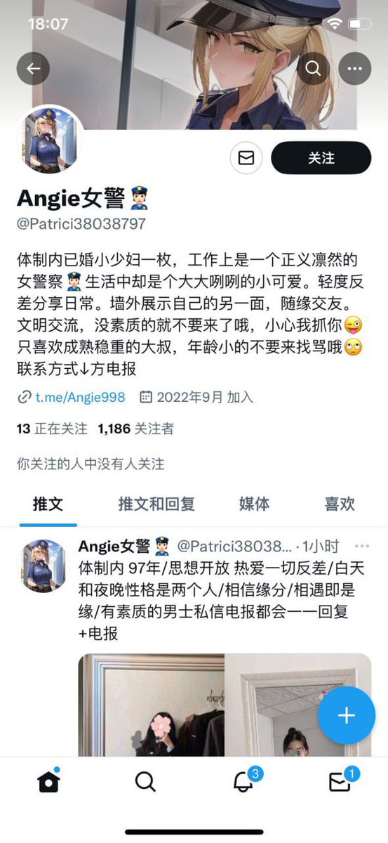 声明一下，（Angie/女警👮‍♀️）本人只有这一个账号，其他均为冒充和偷盗。😡