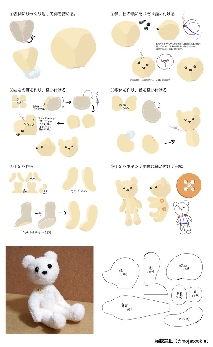 テディベア🧸意外と簡単に作れるので、よかったら作ってみてください!自分で作ったテディベアって愛しいですよ〜🥰
(私流の作り方&amp;型紙をまとめました) 
