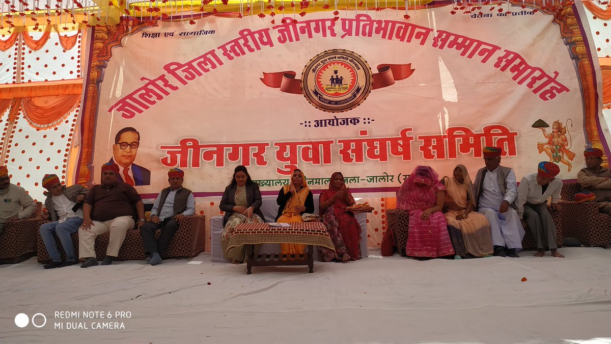 15 जनवरी भीनमाल जीनगर युवा संघर्ष समिति ka14 जालौर जिला स्तरीय जीनगर प्रतिभा सम्मान समारोह 2022 का आयोजन जगजीवन राम कॉलोनी विद्यालय प्रांगण में मुख्य अतिथियों के द्वारा दीप प्रज्वलित कर भगवान के समक्ष पुष्पमाला हार चढ़ाकर शुभारंभ किया जिसमें समाज के जनप्रतिनिधि वरिष्ठ गण युवा गण