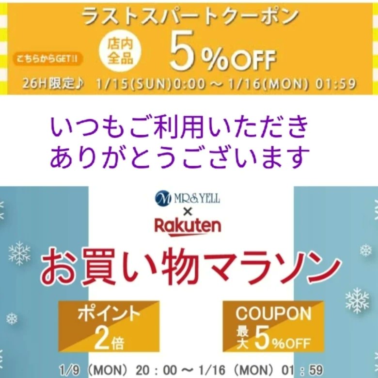 MrsYell's tweet photo. ネーミングって大切ですね︎💕⁡⁡⁡⁡1度聞いたら忘れない名前を考えるのって難しい😅さて楽天マラソンもまもなくゴール🤷‍♀️⁡⁡⁡⁡⁡クーポン使ってお値打ちに買物🛒𓈒𓂂𓏸⁡
⁡⁡
⁡ #韓ビニ #韓国雑貨 #韓国グルメ #韓流 #韓国料理 #楽天マラソン #ミセスエール 
⁡
https://t.co/JlP5afp6lo https://t.co/AYz0oWv5us
