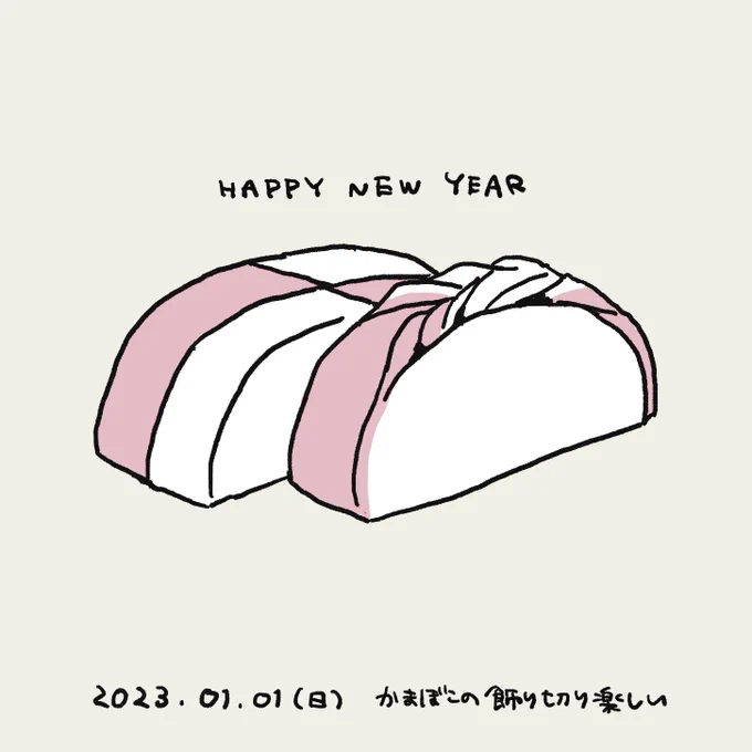 1月前半の絵日記4選 
