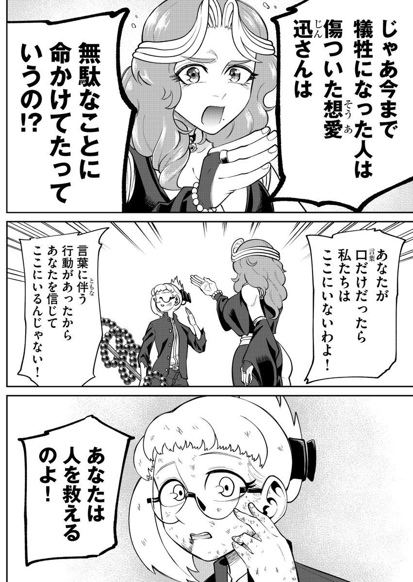 最新話更新されました^^ 最終話まであと2話です!   #怪物殺しの詩 #GANMA! 