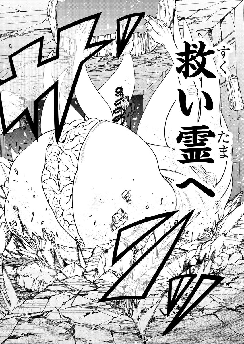 最新話更新されました^^ 最終話まであと2話です!   #怪物殺しの詩 #GANMA! 