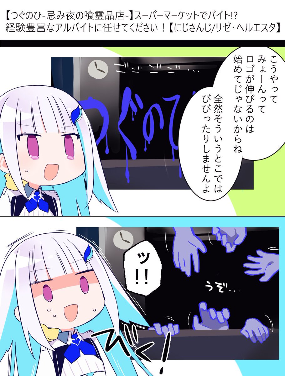 皇女のホラー配信、たすかる #ヘル絵スタ 