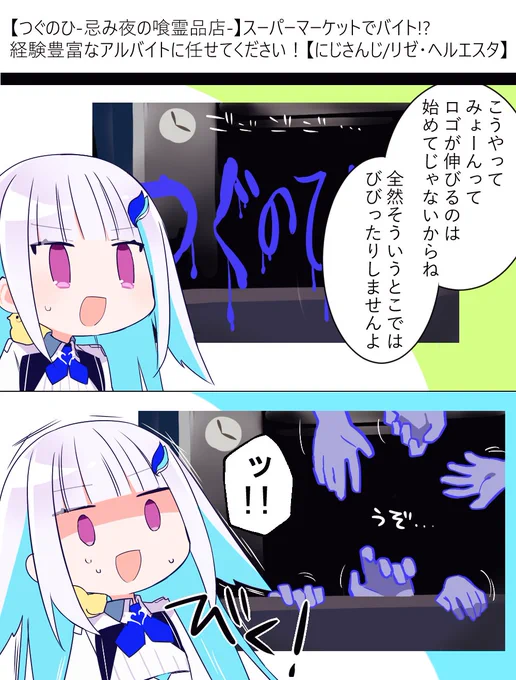 皇女のホラー配信、たすかる #ヘル絵スタ 