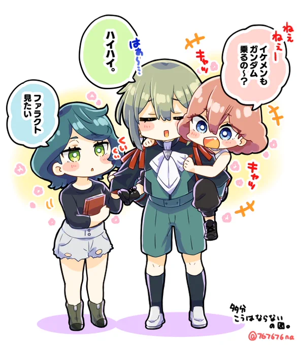 エランくん(5号)の「関わりたくないなあ」がフラグにしか聞こえないので
#水星の魔女 