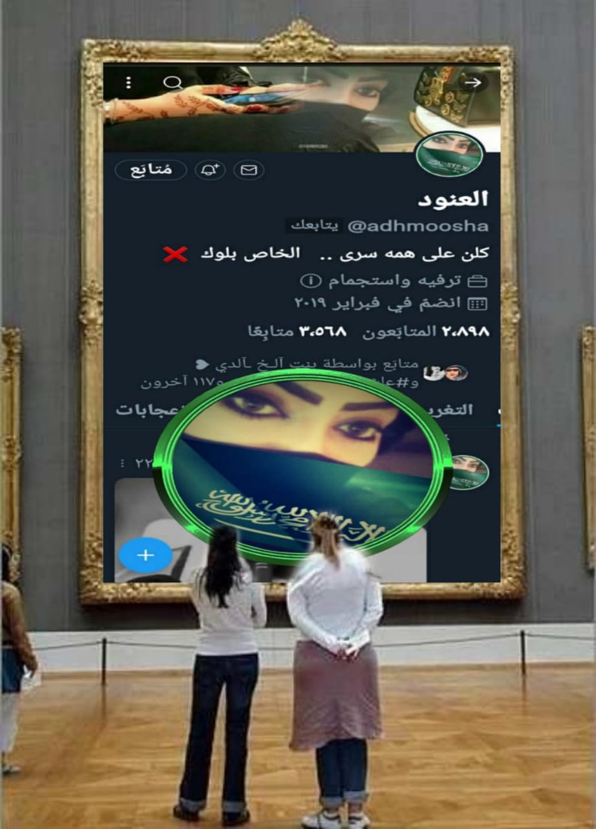 <a href="/adhmoosha/">العنود</a> ܙܠܠ𐫘ُ  𐭦ٙߺليك "..

- وإنكِ في مقدمة التفاصيل
 الجميلة دائماً♥️.
- مثل نور سطى على ظلمة
 مكان وتنور💛💐.

ﺎلـــعـنــود ᥫ᭡