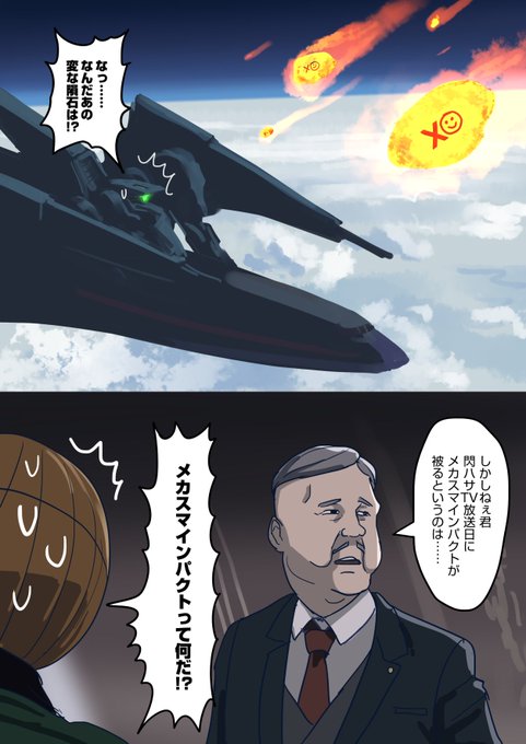 今日はTLの話題が合体して 