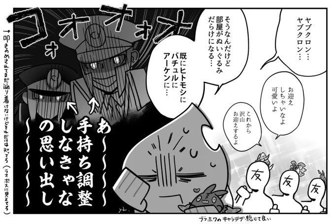 日記 
