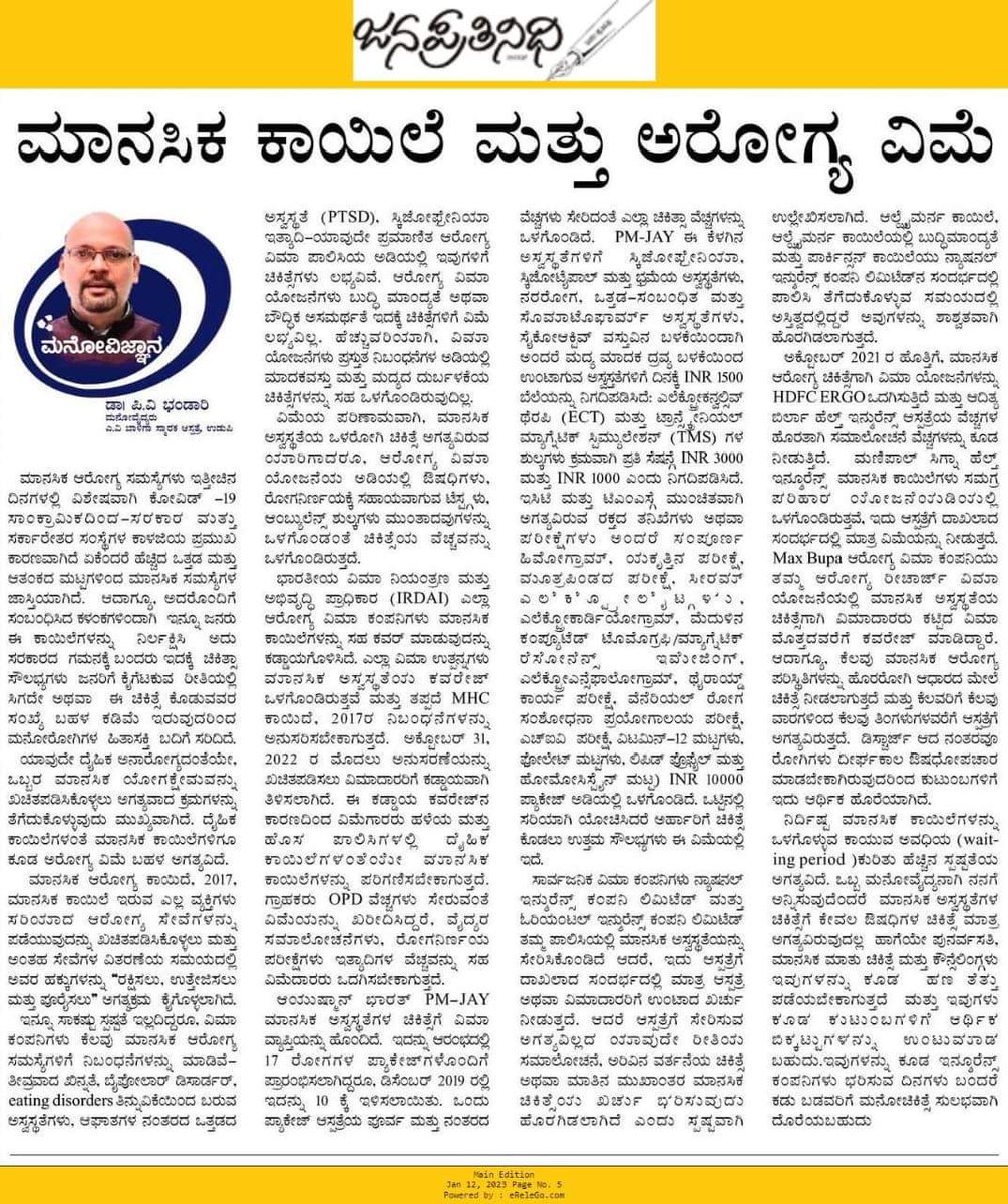 P.v.bhandary tweet media