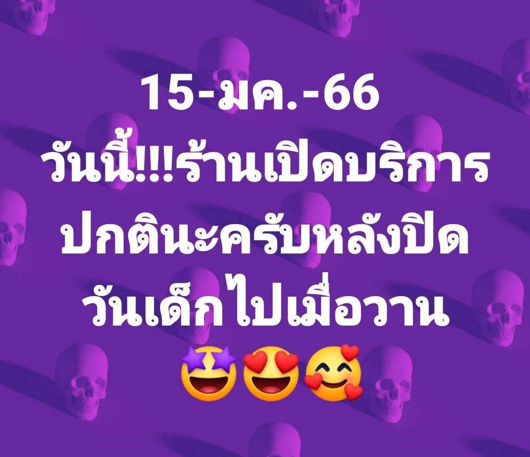MemoryByBantaro's tweet photo. วันนี้เปิดปกตินะครับหลังหยุดวันเด็กไปเมื่อวาน https://t.co/uZC18n8kx6