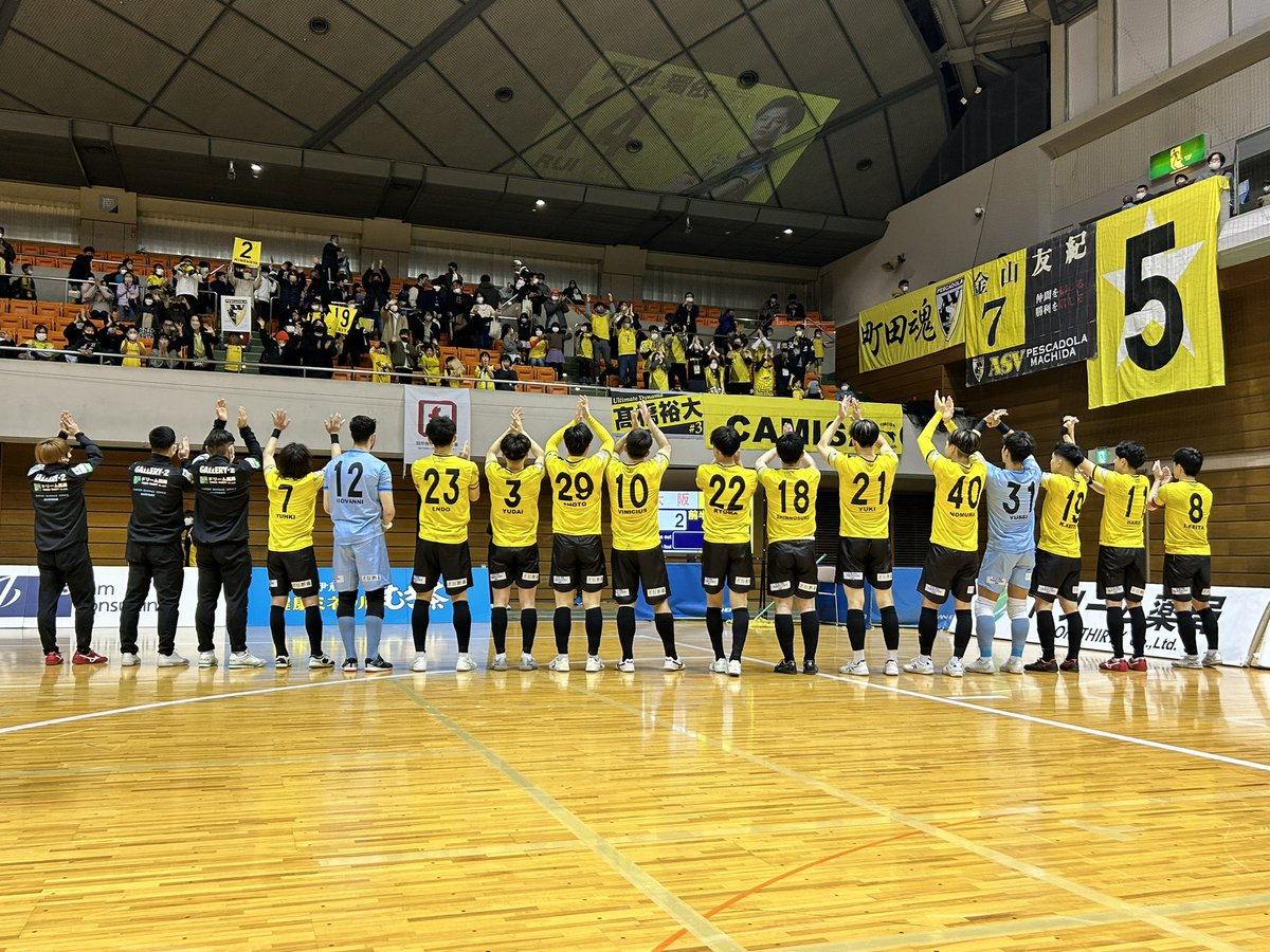 pescadola2007's tweet photo. #Ｆリーグ 2022-2023 第19節

町田 3-2 大阪

今節も会場で、#ABEMA で、沢山の応援をありがとうございました‼️
2,000人近い方々にご来場をいただき、ホームでの心強い後押しのおかげで勝利を掴み取ることが出来ました✨
次節はホーム最終戦⚽️
また選手たちと共に闘ってください💪 https://t.co/UMBKGLTLl2