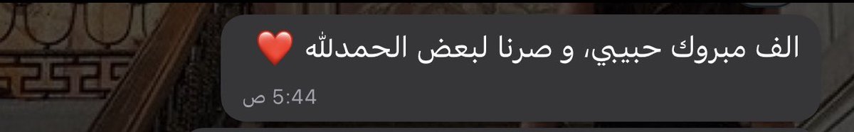 sliii7l's tweet photo. واليوم يمكن تقولي يا نفسي انك سعيييدة ❤️❤️❤️❤️ https://t.co/OIfllpB5e8
