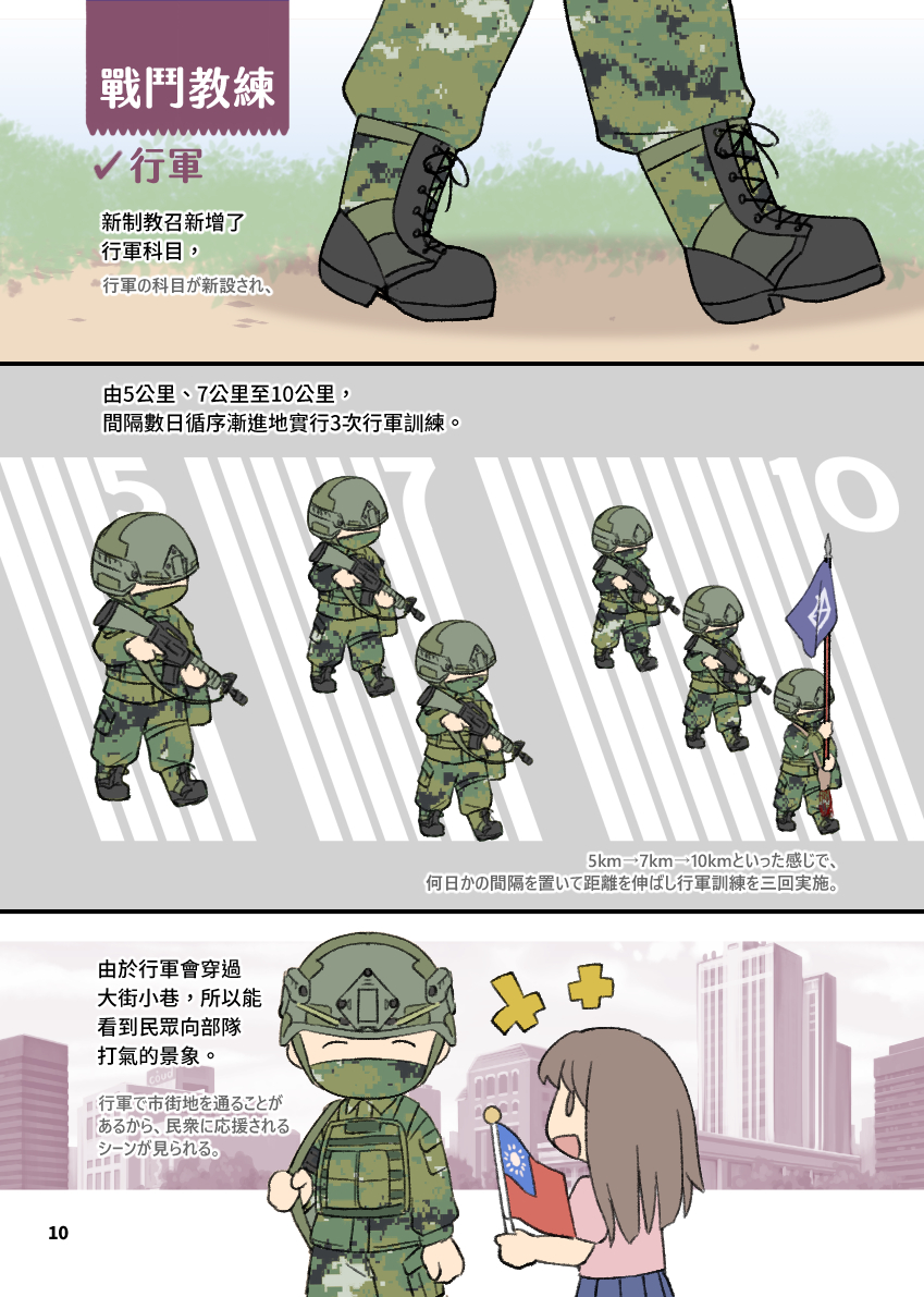 2/4-5開催の台北同人イベントFF40に参加します。
新刊は冬コミに出した《国軍新制教育召集》です。
卓番はG39-40、景美仙姫巌。
その間ちょうど台湾に遊びに来る方は是非フリーダムな台湾同人イベントに参加してください(n*'ω`*n)
