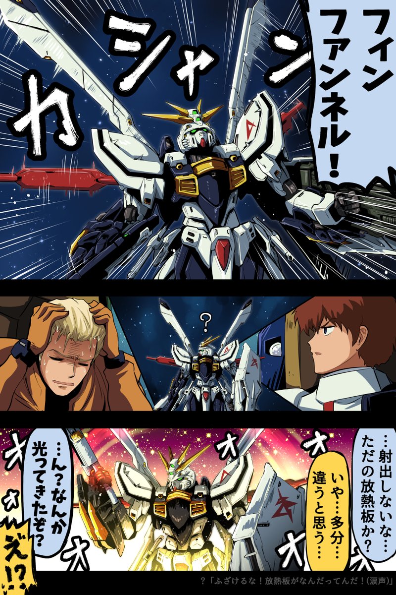 格闘特化型νガンダム 