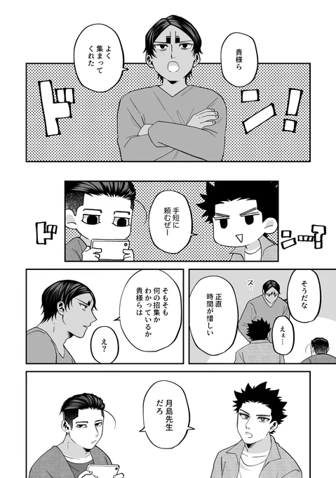 「謎多すぎだぜ月i島先生ぇ!」 