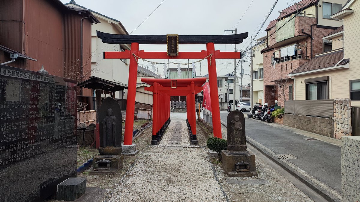 papatrip8686's tweet photo. 旧東海道　道念稲荷神社

#旧東海道 https://t.co/RPEbqVTIfZ