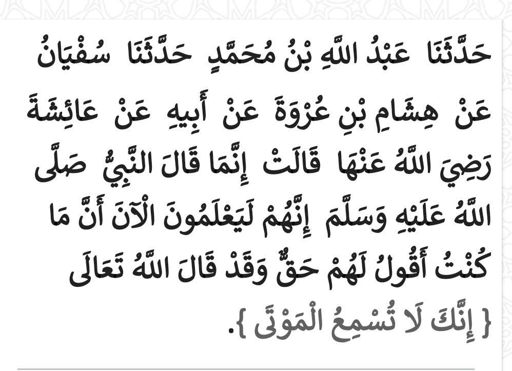 ALI_ALMUSAA's tweet photo. صحيح البخاري https://t.co/jZN3Vg87GV