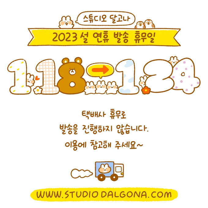 벌써 연휴라니이이~~~🎆
명절선물 아직도 못골랐는데 큰일이네용😂

모두모두 따뜻하고 건강한 연휴되시기를요❤️

https://t.co/s82frzdNku 