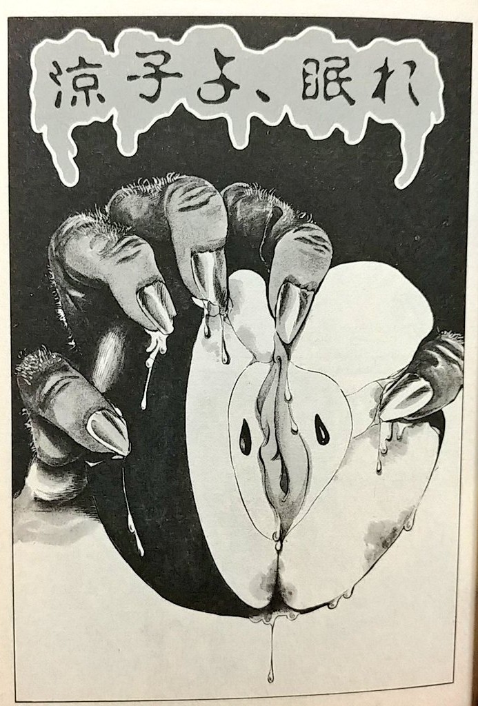 #シンプルなのに印象深いタイトル
早見純作品はダークかつ叙情的な趣があって良いですね。
本編ではヒロインが扉イメージの大体10倍くらいひどい目に遭います 