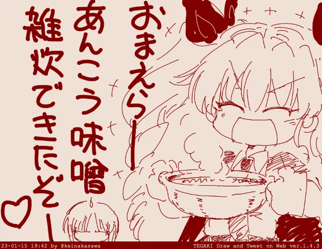 姐さんなら作る #tegaki_dt 